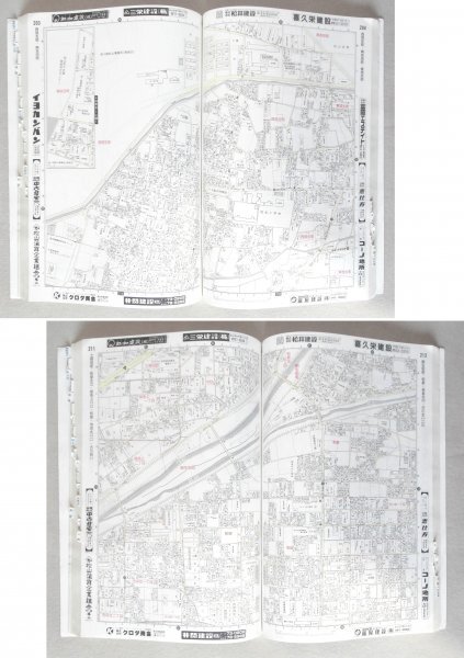 ◎ はい・まっぷ　松山市　1995　愛媛県-1　 セイコー社　 大型本　 住宅地図_画像5