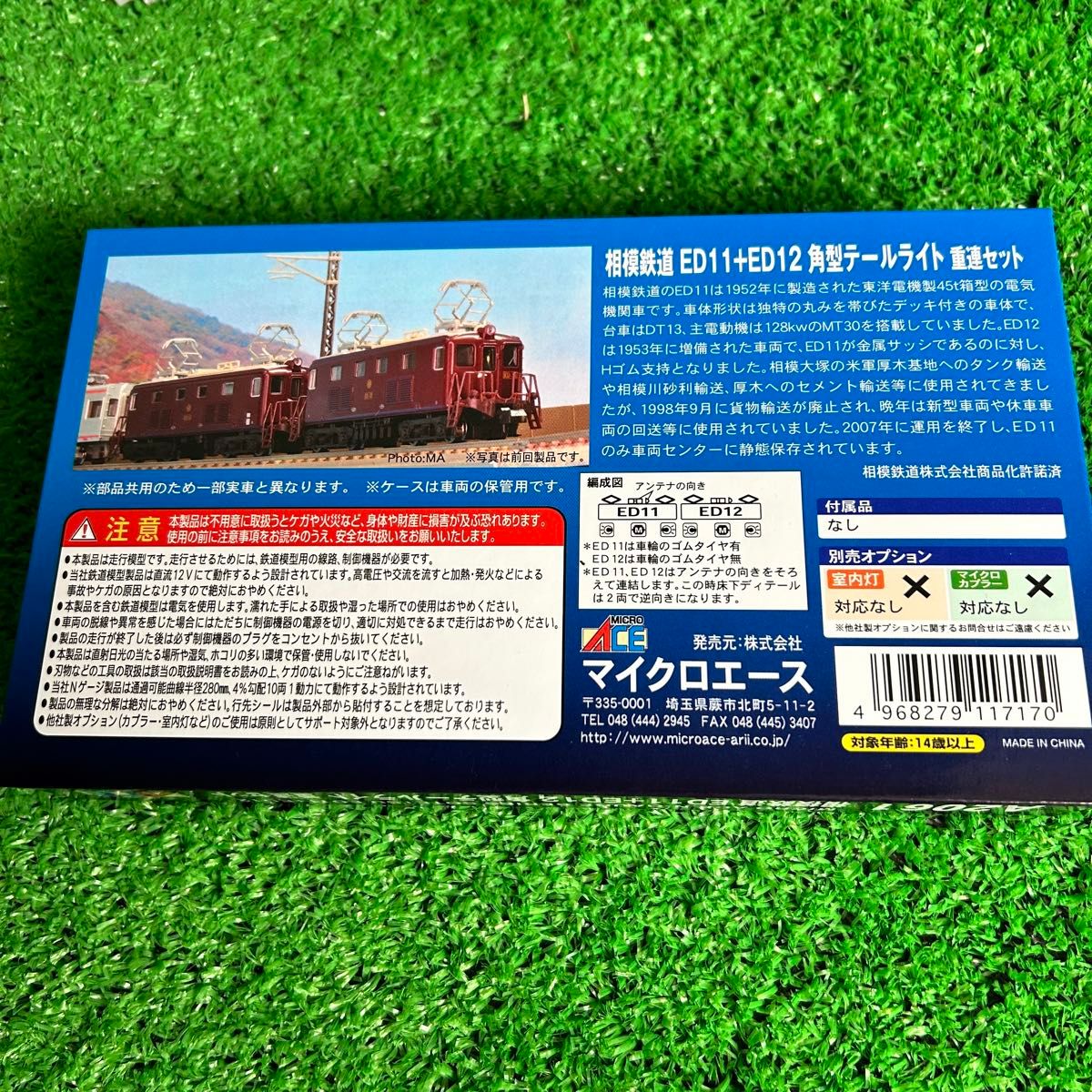 ★新品未使用★ マイクロエース A2061 相模鉄道 ED11+ED12 角型テールライト 重連セット (2両セット) 