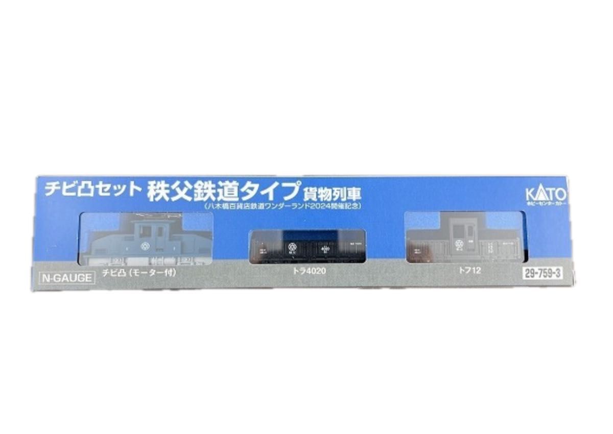 限定品 KATO 29-759-3 チビ凸セット 秩父鉄道タイプ 貨物列車 限定品 KATO 29-759-3 チビ凸セット 秩父鉄道タイプ 貨物列車