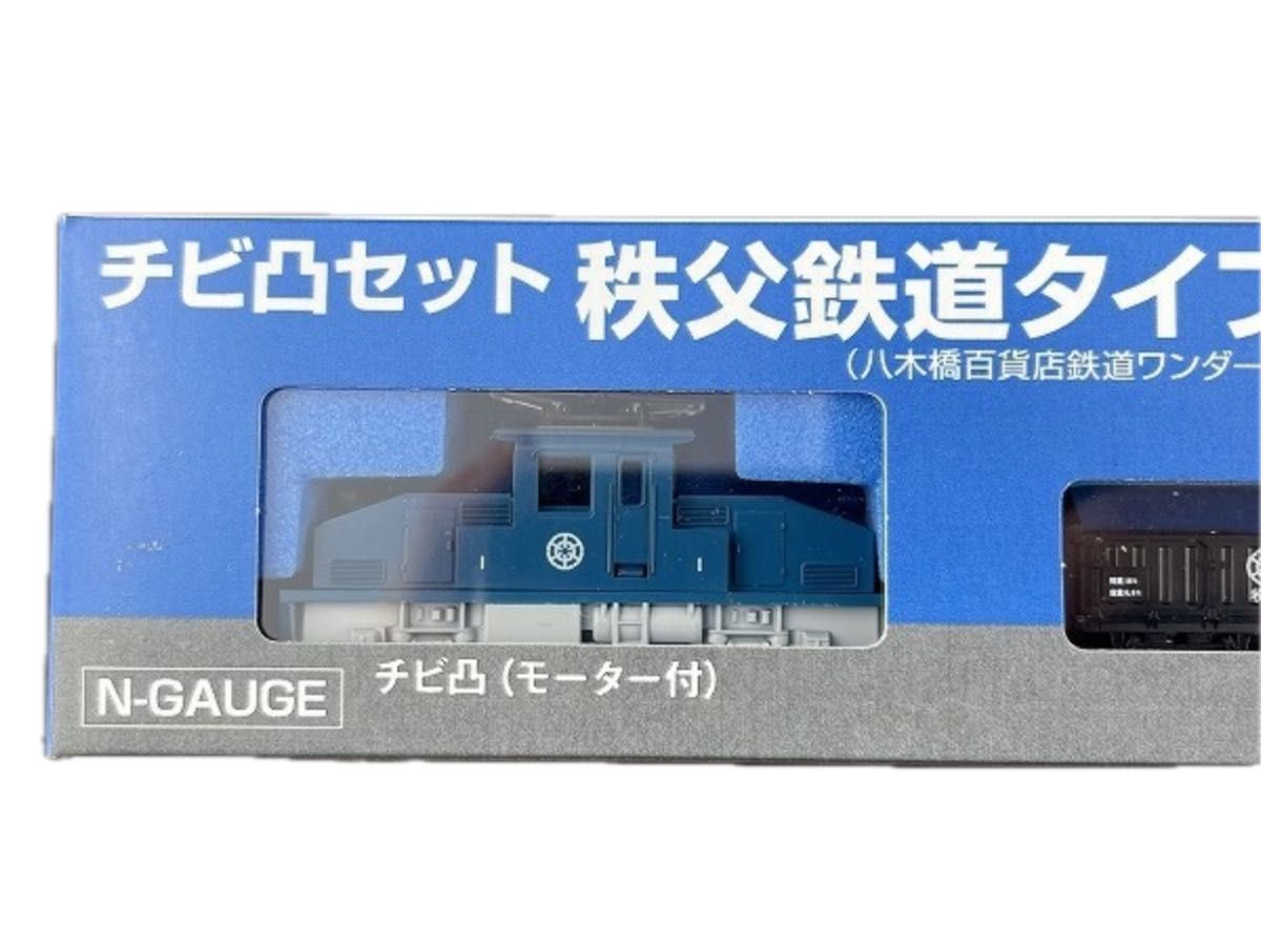 ★限定品★ KATO 29-759-3 チビ凸セット 秩父鉄道タイプ 貨物列車 八木橋百貨店 鉄道ワンダーランド2024開催記念