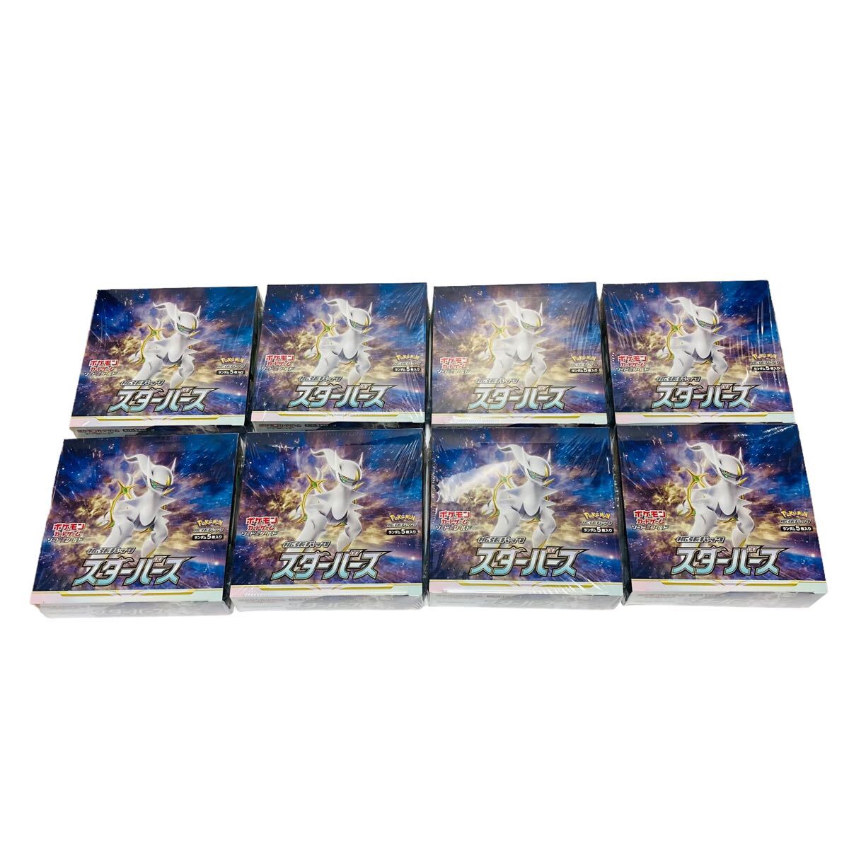 【新品・未開封・シュリンク付き】ポケモンカードゲーム ソード&シールド 拡張パック スターバース 8BOXの画像1