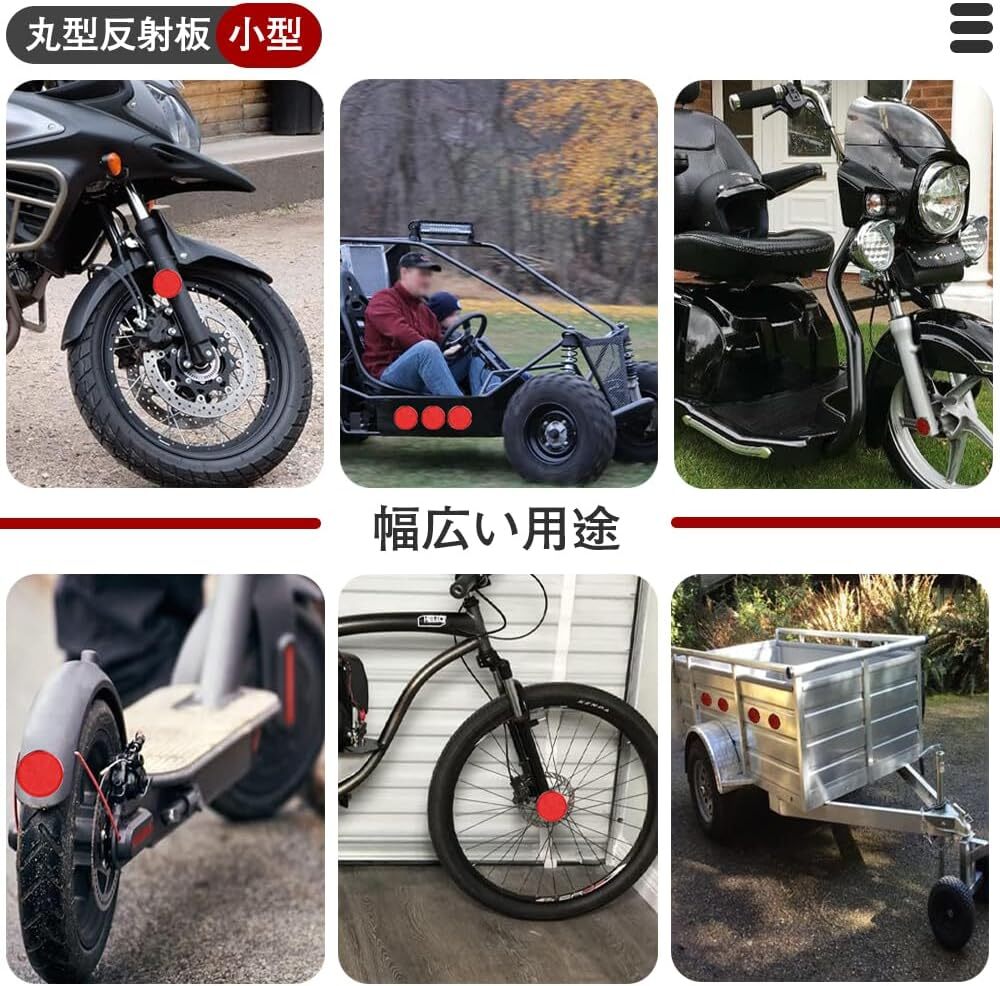 リフレクター 反射警告 2個セット オートバイリフレクター ナット 丸形 昼夜間兼用型 バイク反射板 自転車 電動バイク 汎用 小_画像7