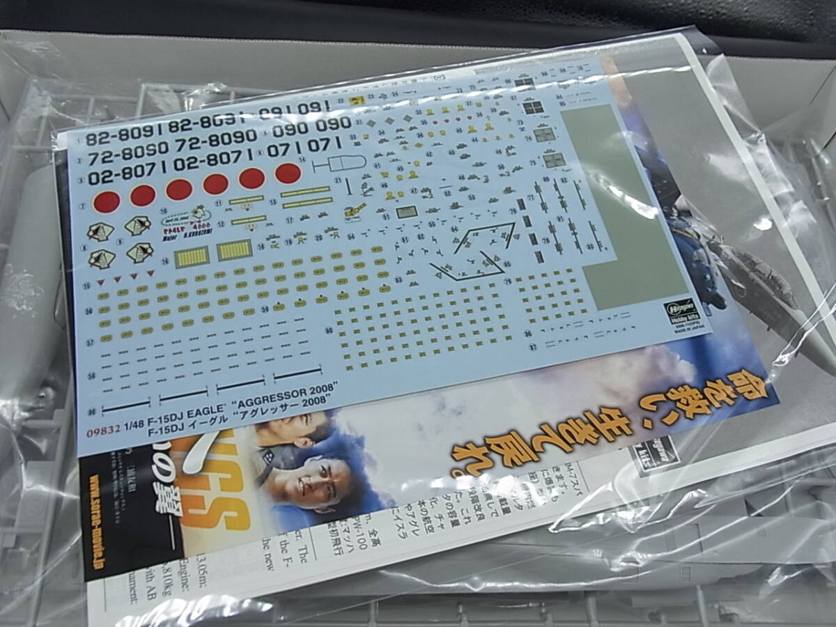 ☆処分☆　ハセガワ　1/1/48　F-15DJ イーグル　アグレッサー　2008　箱痛み_画像3