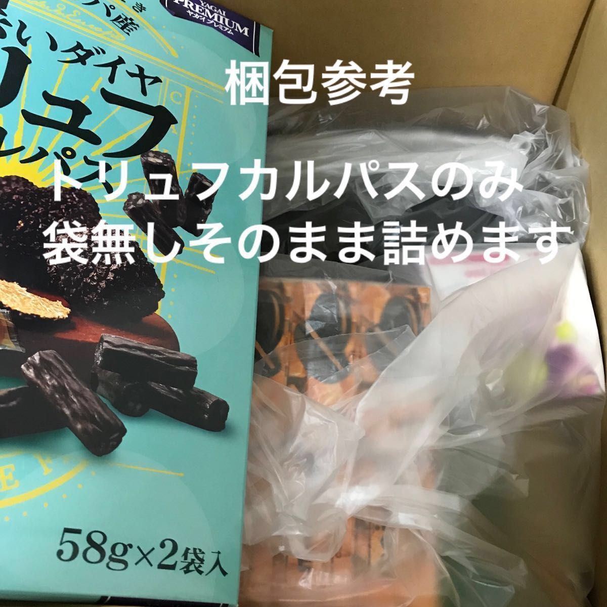 お菓子　詰め合わせ　〔段⑤〕　プライズ　色々まとめ売り　バラお菓子詰め合わせ