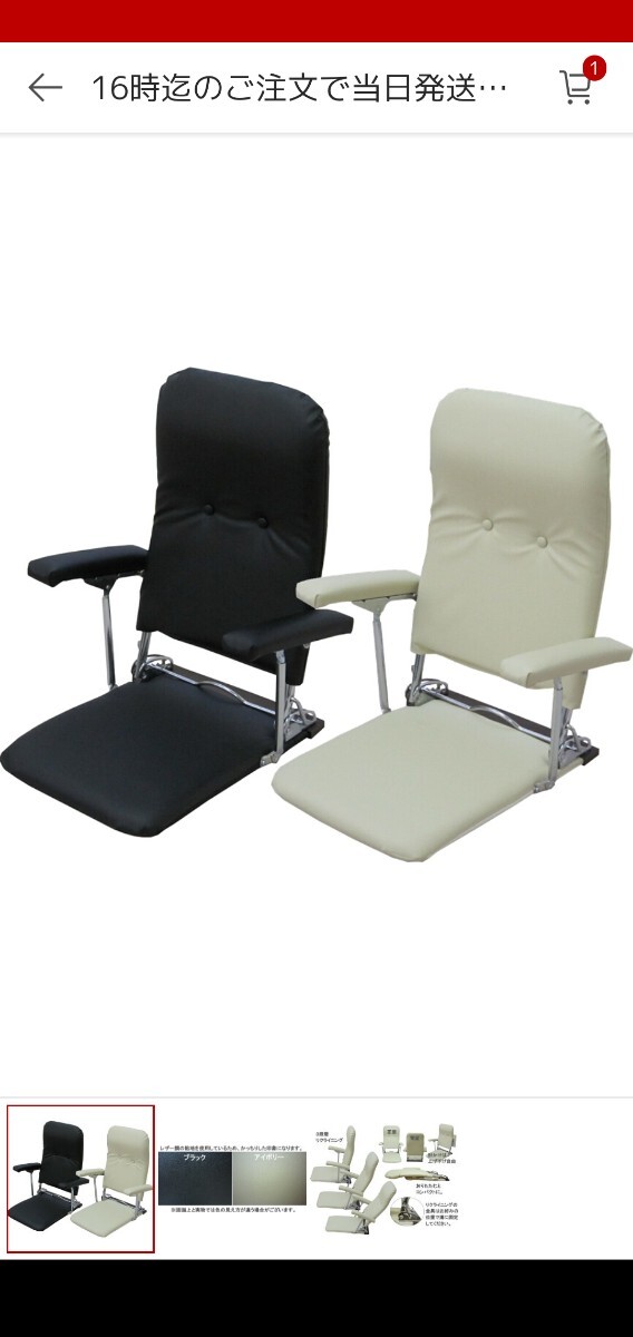 折り畳むと薄くコンパクトになる肘付座椅子レザータイプ・黒_画像2