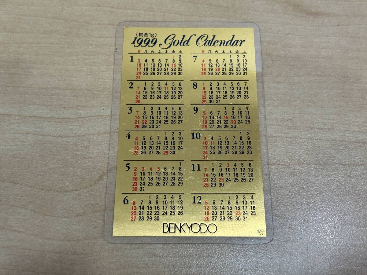 純金カード 1g K24 1999年 カレンダー ラミネート加工の画像1