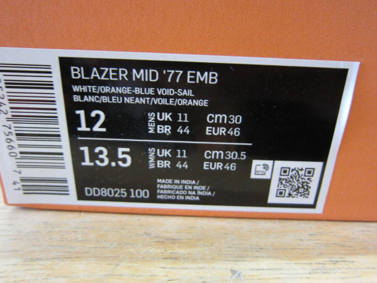 新品箱付き品　NIKE ナイキ　BLAZER MID '77 EMB ブレーザー ミッド 77 EMB　DD8025-100　スニーカー　30cm　白×オレンジ×紺　E2404_画像5