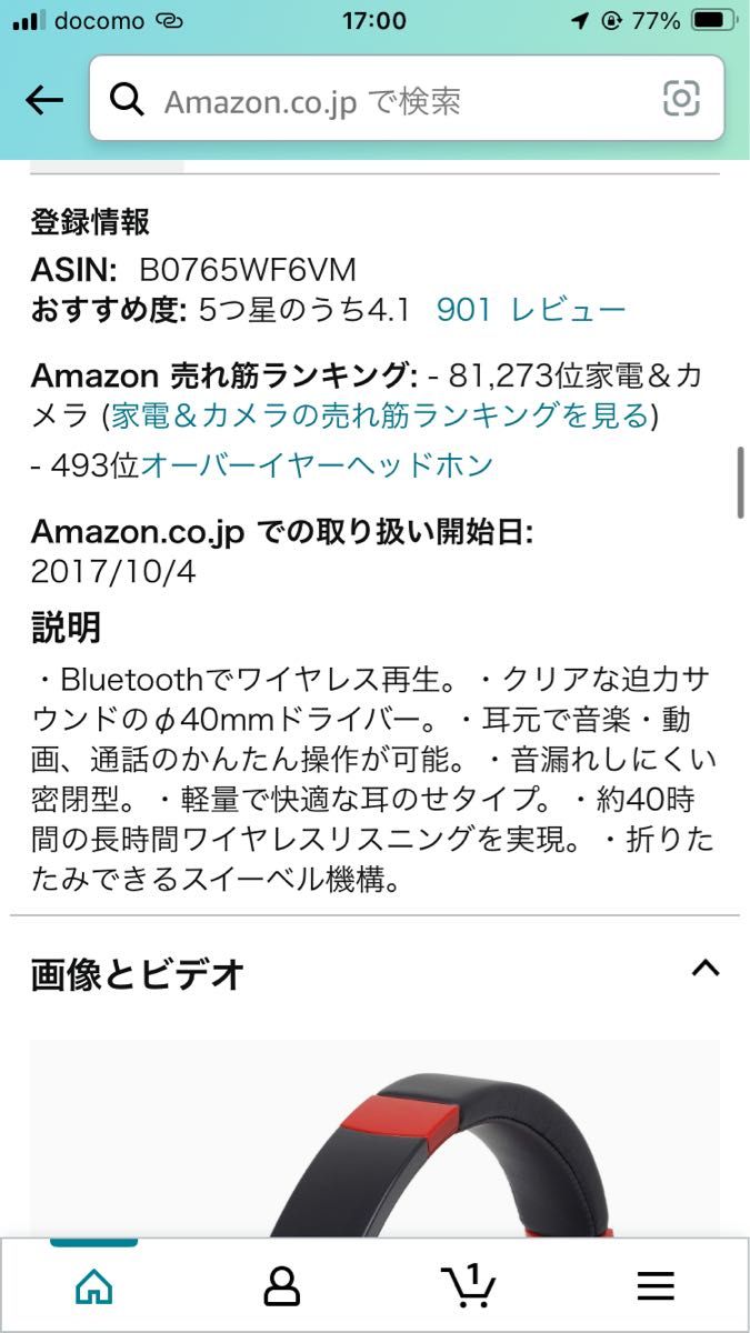 オーディオテクニカ ワイヤレスヘッドホン 最大40時間再生 ATH-S200BT