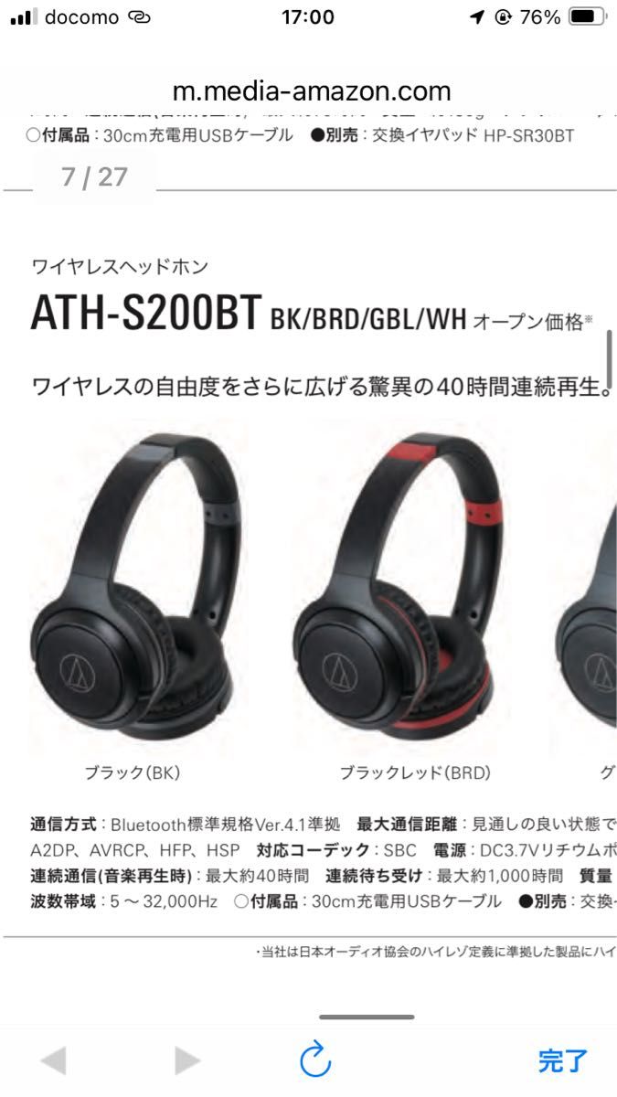 オーディオテクニカ ワイヤレスヘッドホン 最大40時間再生 ATH-S200BT