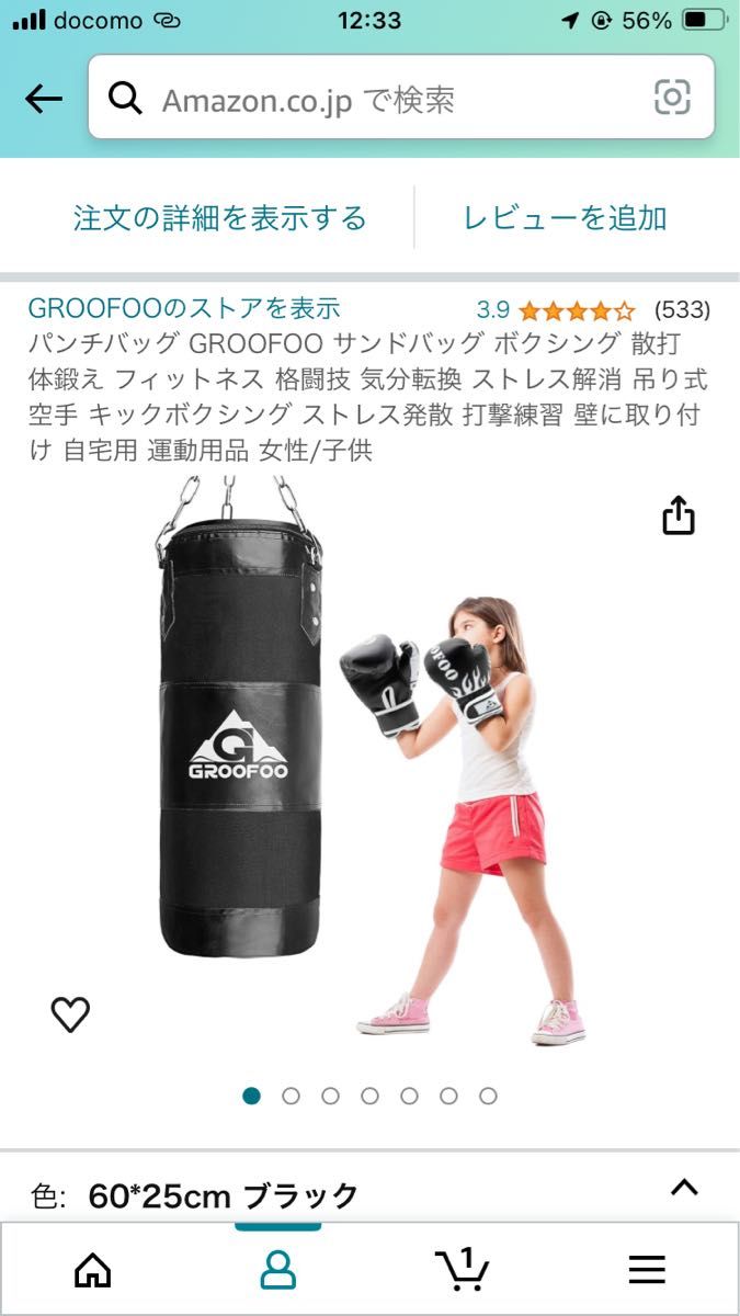 パンチバッグ GROOFOO サンドバッグ ボクシング 散打 体鍛え フィットネス 格闘技