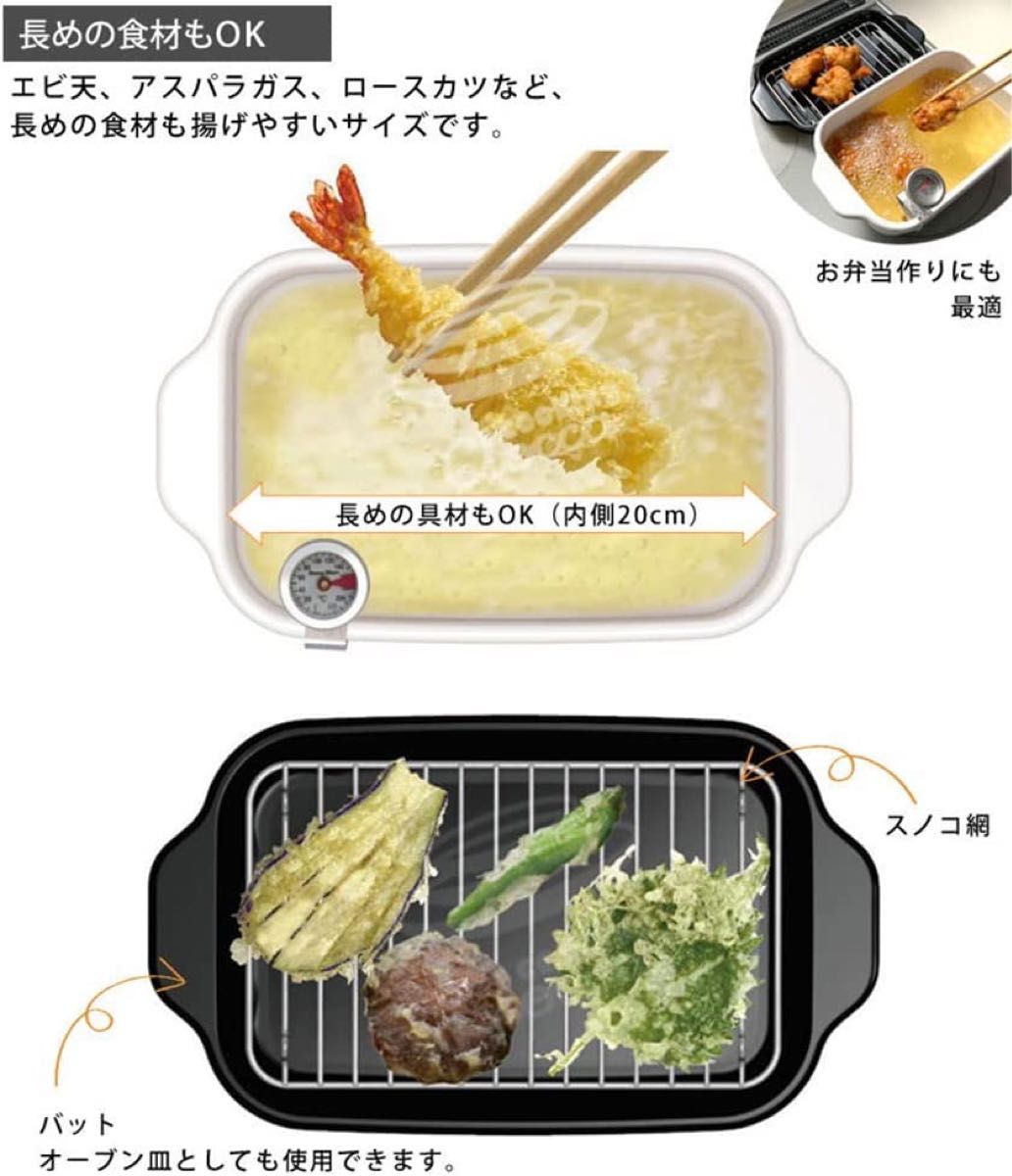 富士ホーロー　TP-20K.W 角型天ぷら鍋　ホワイト　