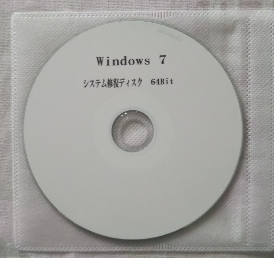 Windows7 システム 修復ディスク 64bit 不具合　起動ディスク_画像1