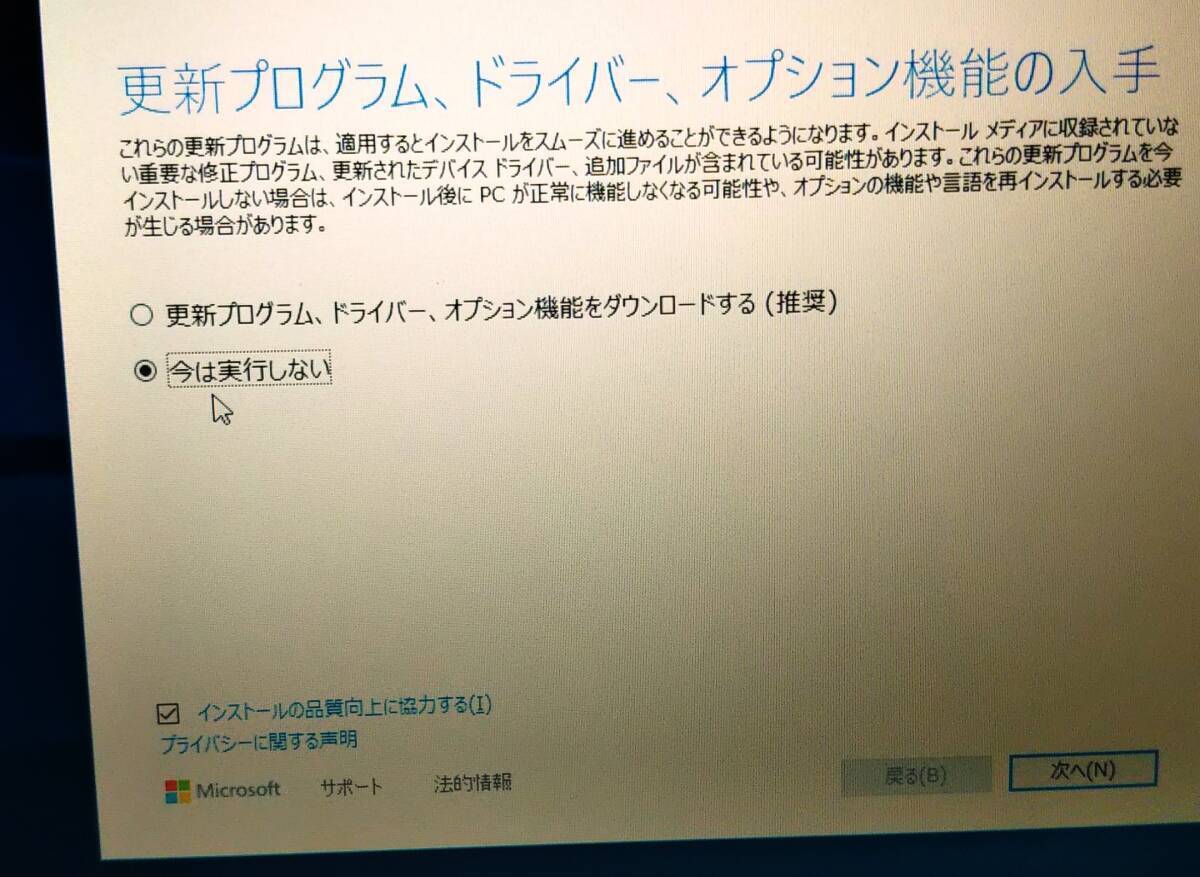 Windows10 最新ver. (22H2) pro/home インストールディスク /64bit版 起動 の画像4