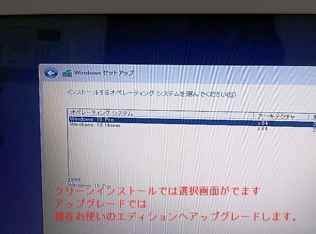 Windows10 最新ver. (22H2) pro/home インストールディスク /64bit版 起動 の画像6