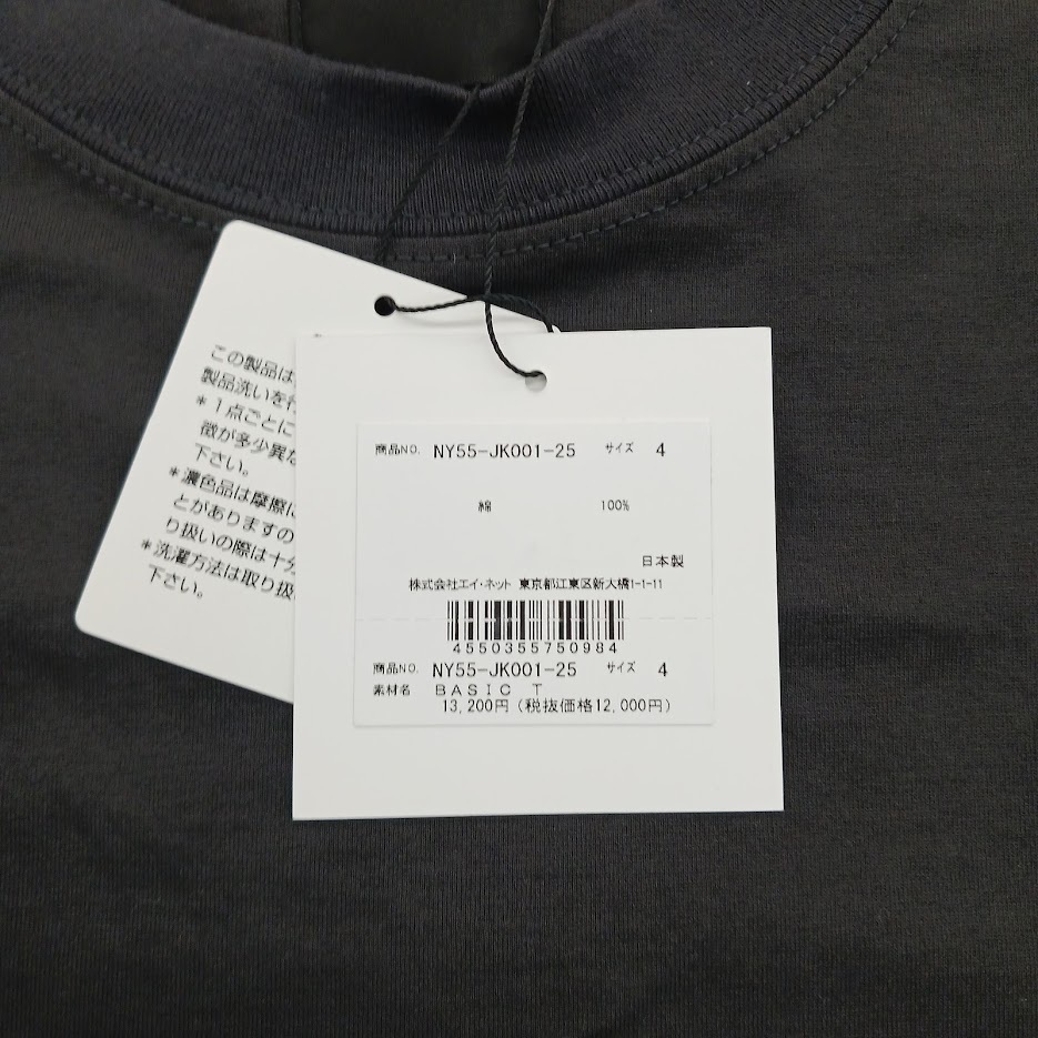 未使用品 NYA にゃー BASIC T ベーシックTシャツ グレー NY55-JK001-25 N-net ネネット _画像7