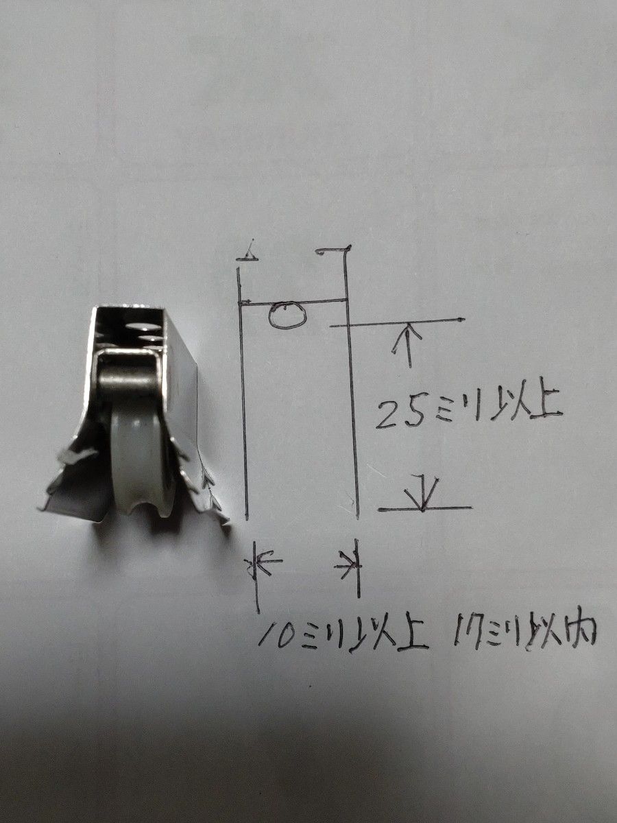 取替戸車２個セット