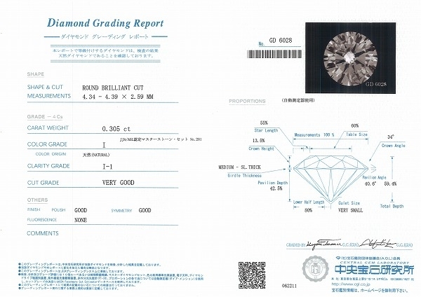 K18WG ネックレス ダイヤ 0.305 鑑定書 総重量約1.5g 約40cm 中古 美品 送料無料☆0338_画像5