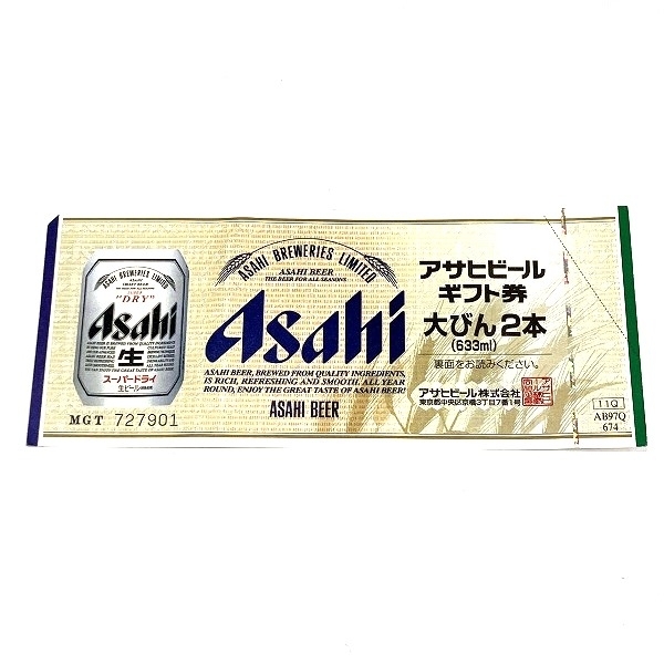 1円～最落なし アサヒビール券 3枚セット 未使用品☆0314_画像3