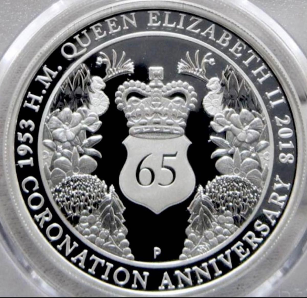 【最高鑑定 】2018 オーストラリア 銀貨 1ドルエリザベス2世 戴冠65周年記念PCGS PR70 ディープカメオ
