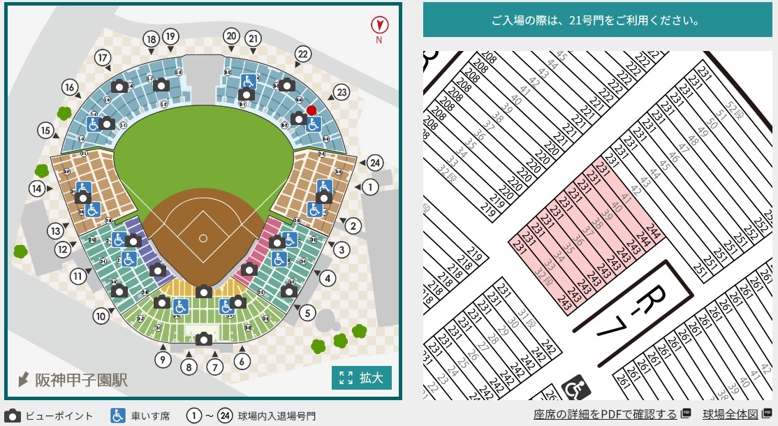 ◆◇5/24(金) 阪神vs巨人 ライト外野32～41段1枚 ドコモラウンジ付◇◆_画像1