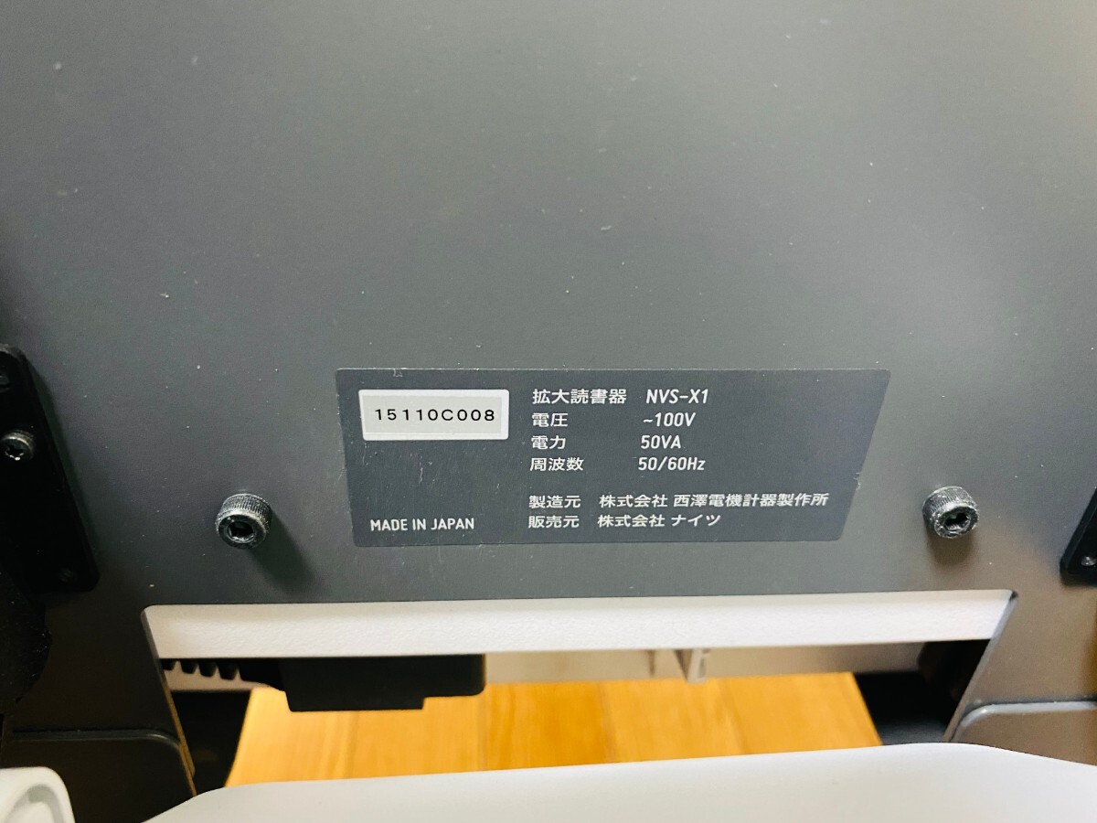 拡大読書機　NEITZ NVS-X1　21.5インチ液晶ディスプレイ　可動式テーブル　音声ガイダンス　拡大　カラーモード切替　取説付き_画像9