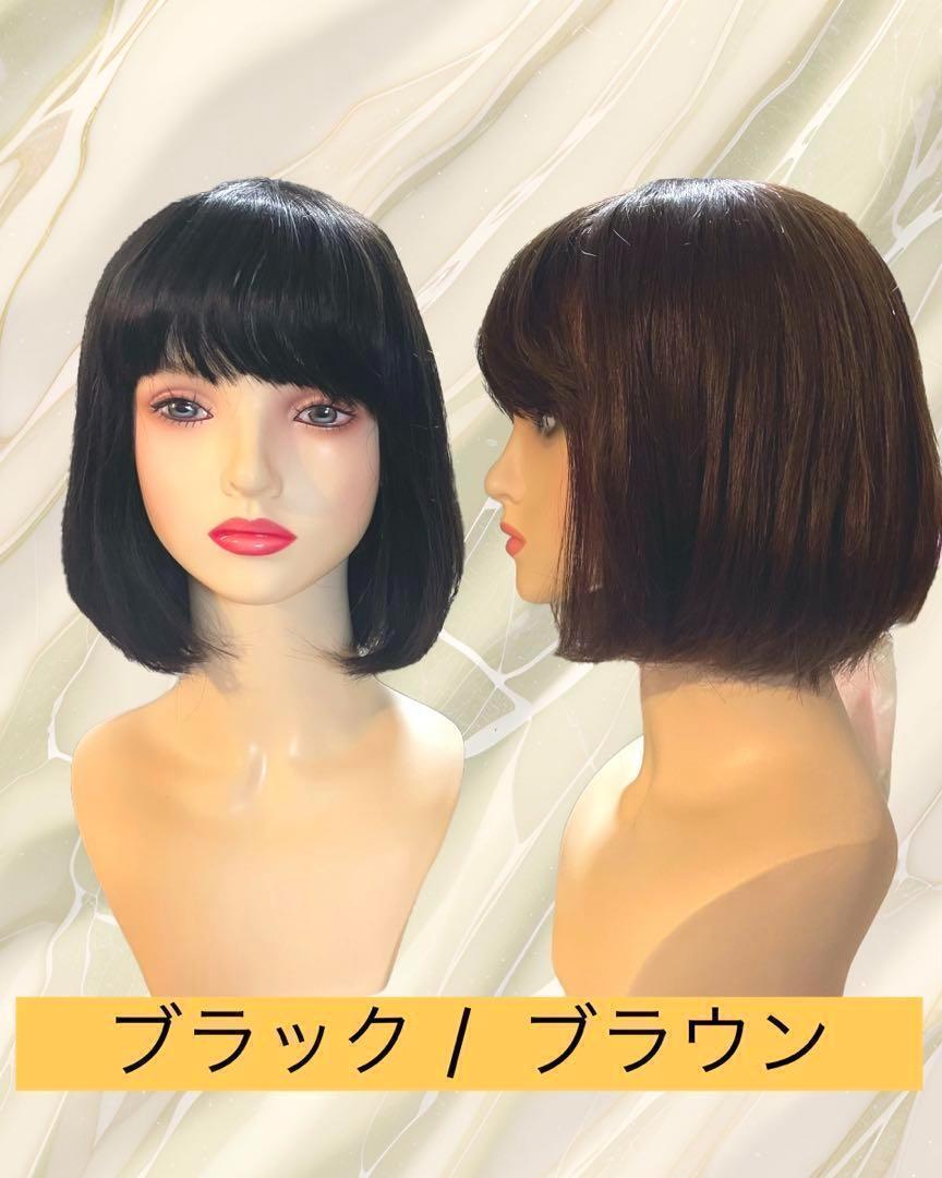  new goods all person wool medical care for gloss . human work . Bob 30 full wig black, tea have 