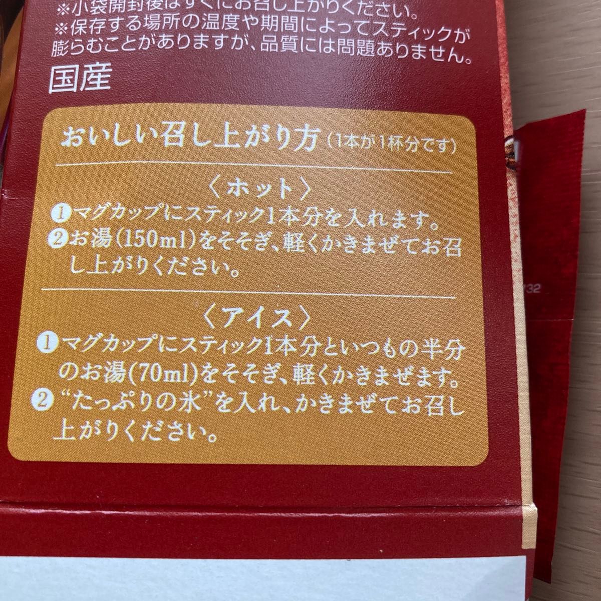 ネスカフェ スティックコーヒー 大人のご褒美 キャラメルマキアート ヘーゼルナッツプラリネラテ 各3袋 合計6袋 クーポンでお得