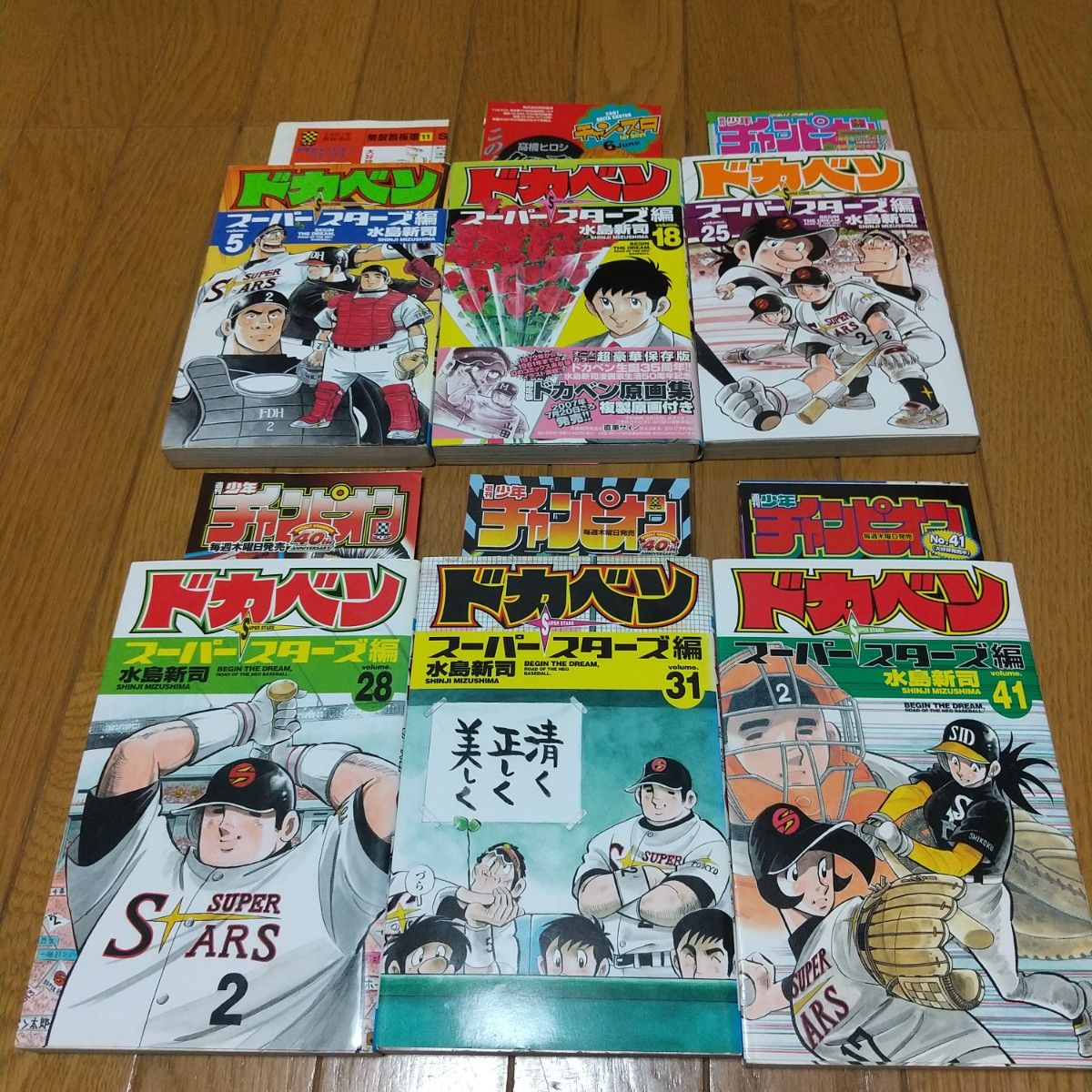 ドカベン「スーパースターズ編」全45巻セット。全巻初版。水島新司 