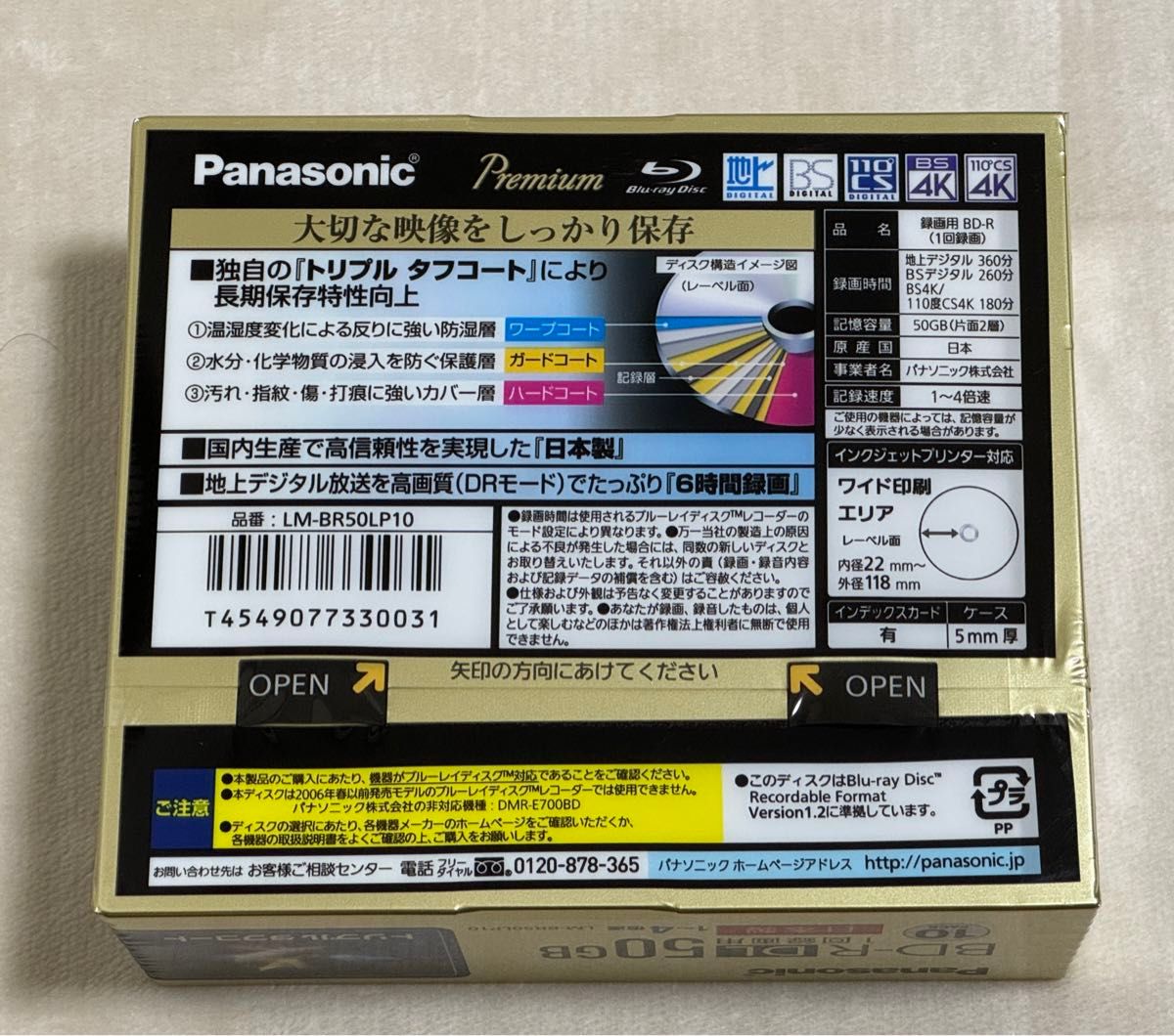 Panasonic ブルーレイディスク 50GB BD-R DL 4倍速 10枚組 LM-BR50LP10