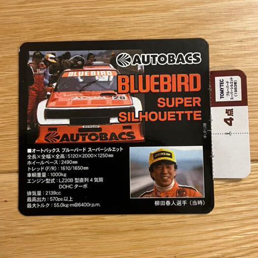  autobacs Bluebird super Silhouette (83 год оранжевый ) (1/64 шкала Tomica Limited Vintage NEO 244813)