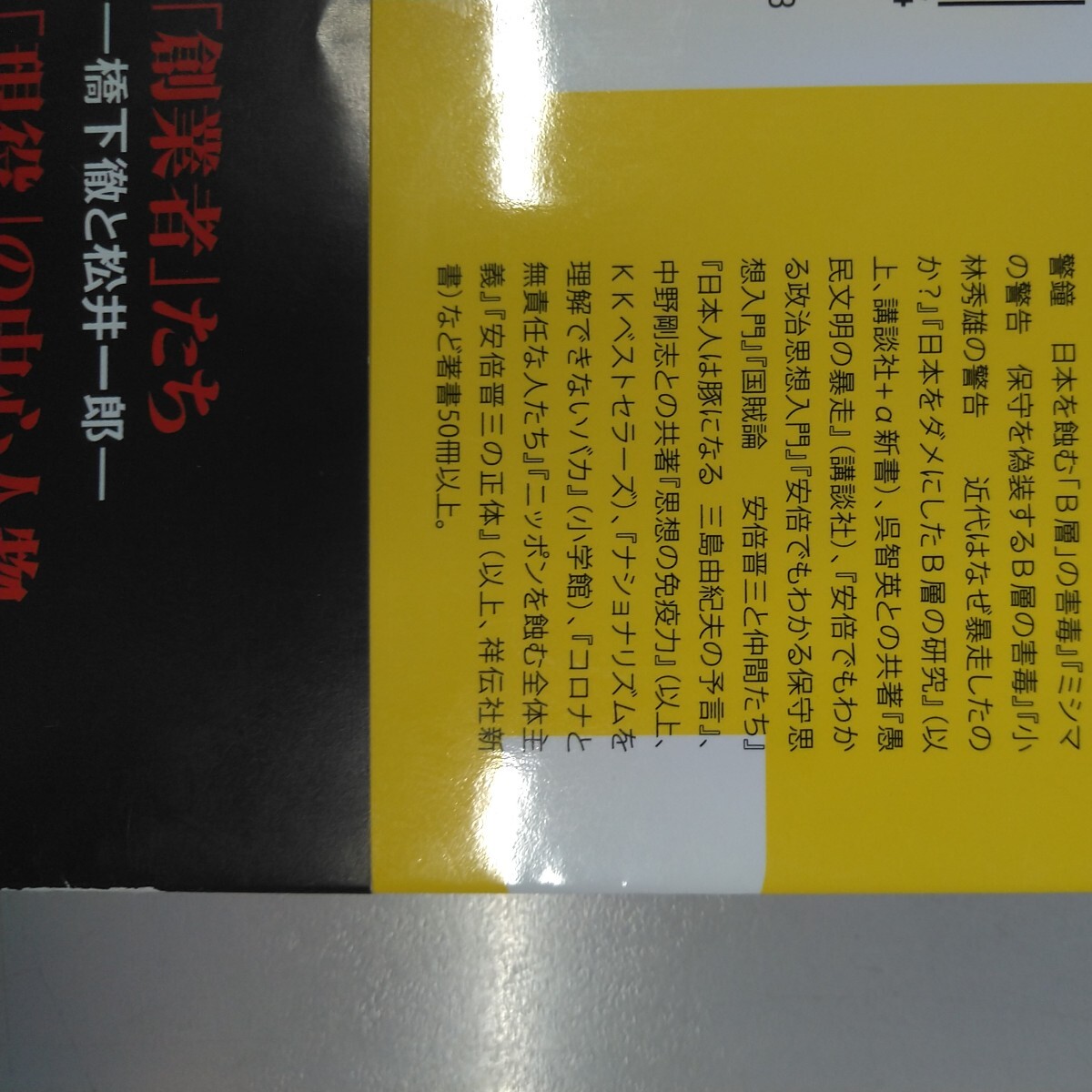 . new observation chronicle ........ new. . Japan . new. .. under . Yoshimura . writing horse place .. cheap times . three Osaka capital structure . Osaka ten thousand . Casino structure modified leather 