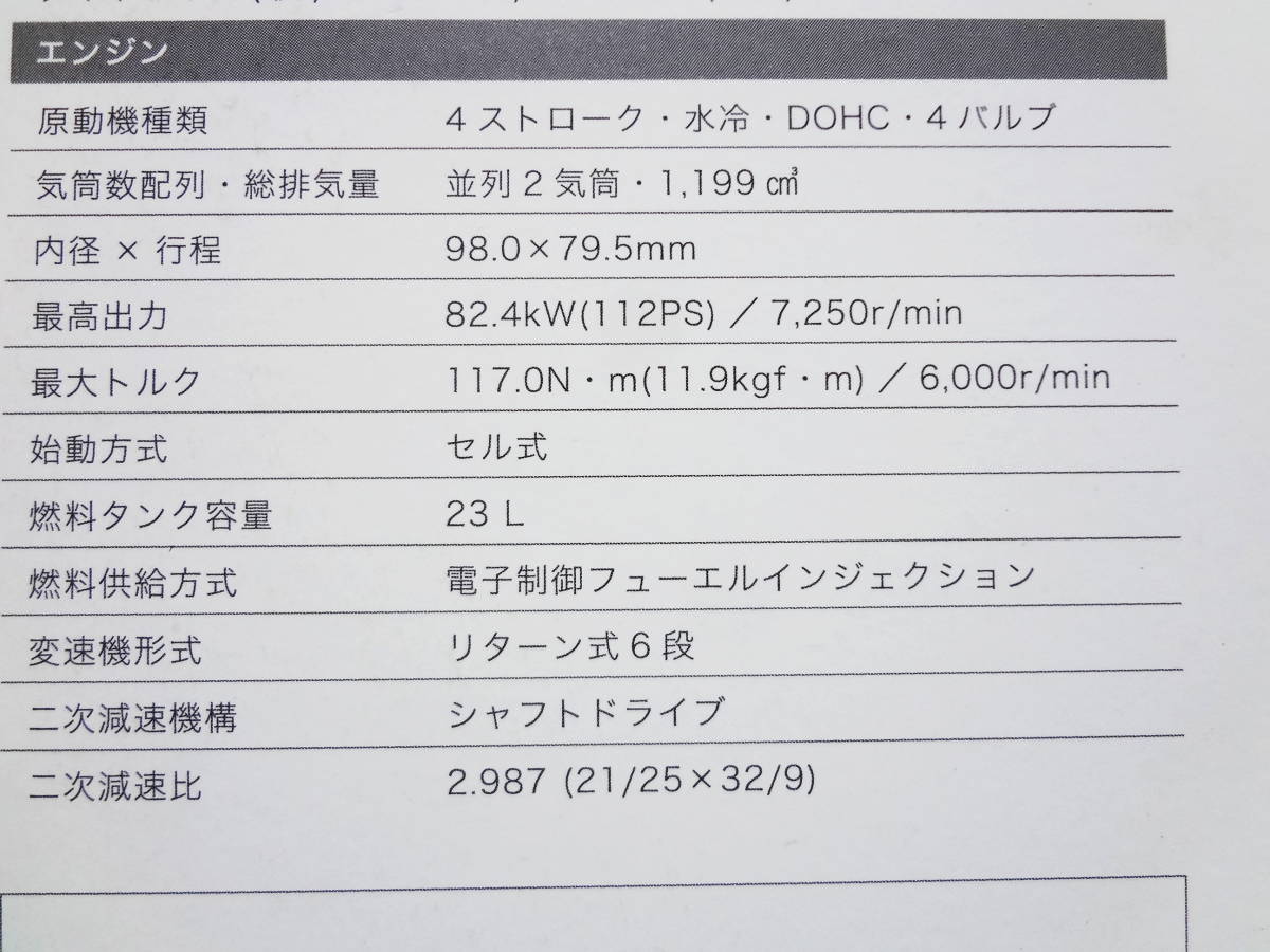 PRESTO 逆車 SUPER TENERE XT1200ZE　 テネレ　　カタログ 2017年　美品！_画像8