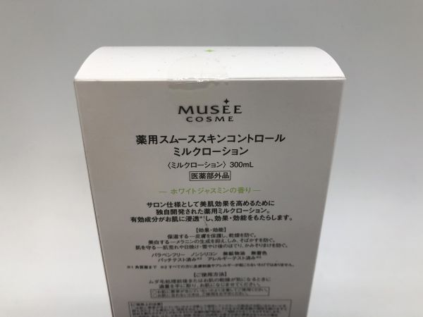 【新品未開封】ミュゼ 薬用スムーススキンコントロール ミルクローション 300ml×4個セット スイートイラン ホワイトジャスミン 無香料の画像3