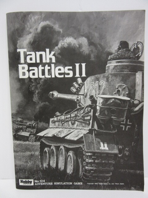 ゲーム祭 ホビージャパン 戦車戦 2 TankBattles Ⅱ 戦略シュミレーションゲーム ボードゲーム 中古品の画像5