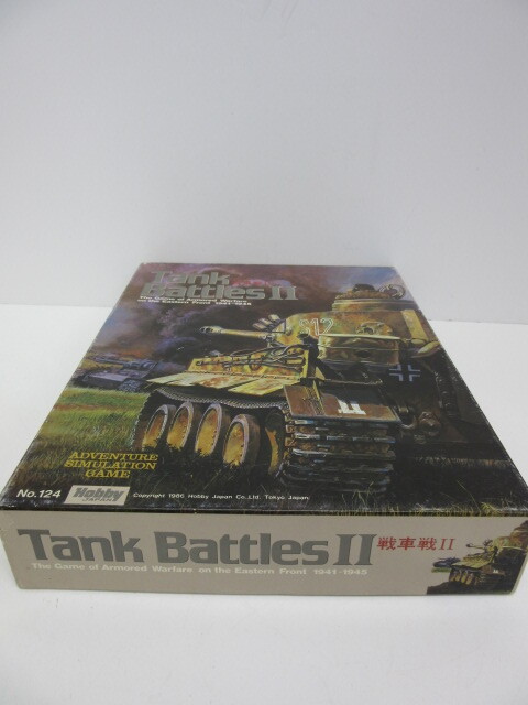 ゲーム祭 ホビージャパン 戦車戦 2 TankBattles Ⅱ 戦略シュミレーションゲーム ボードゲーム 中古品の画像3