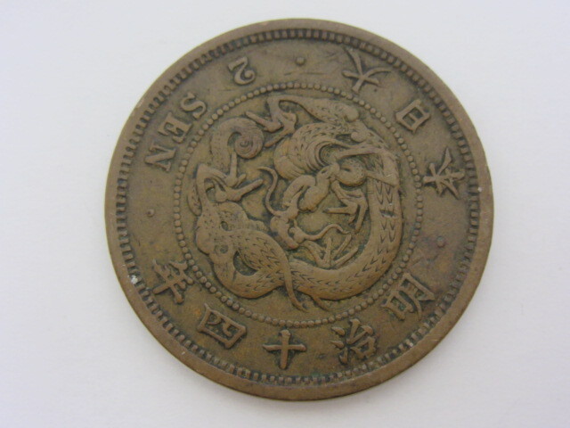 古銭祭 おまとめ2点 2銭銅貨 明治10年 波ウロコ 明治14年 二銭 銅貨 日本古銭の画像5