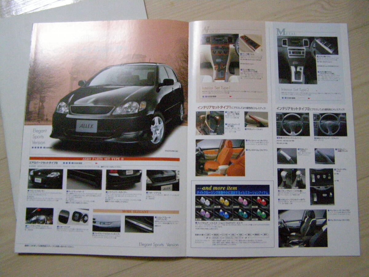 2001年9月　アレックス カタログ　Allex Brochure_画像6