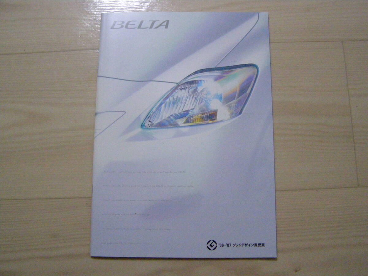 2007 year 8 month KSP92 SCP92 NCP96 Belta catalog Belta Brochure