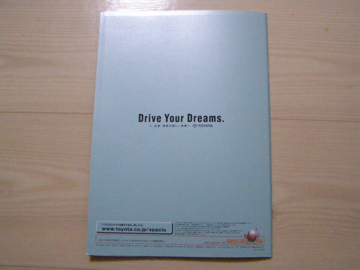 2003年6月　カローラ スパシオ　カタログ　Corolla Spacio brochure_画像4