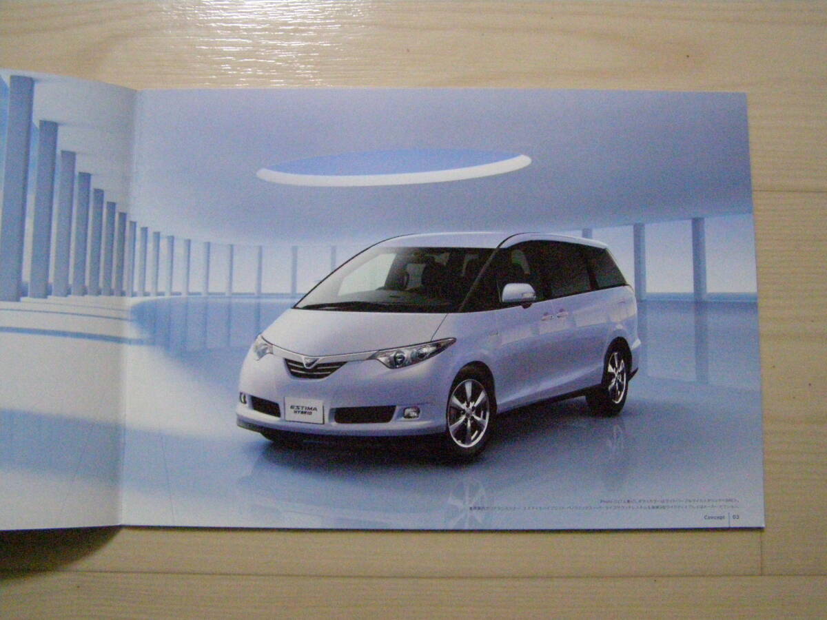 2007年6月　AHR20　エスティマ ハイブリッド　カタログ　Estima Hybrid brochure_画像2