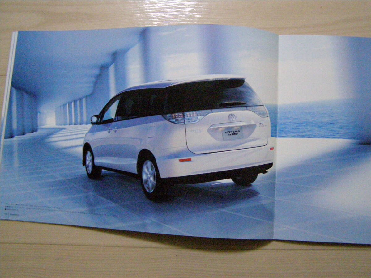 2007年6月　AHR20　エスティマ ハイブリッド　カタログ　Estima Hybrid brochure_画像3