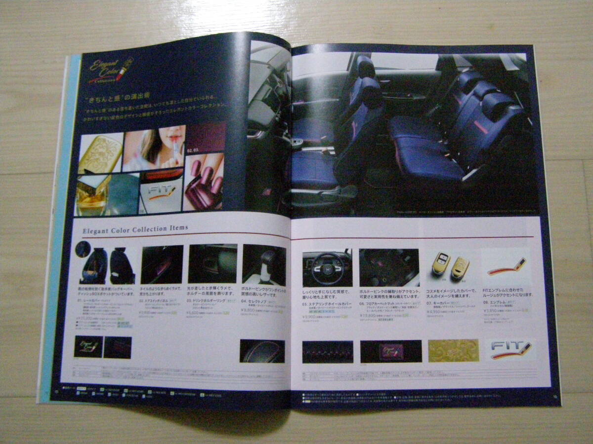 2020年2月　GR1/2/3/4/5/6/7/8　フィット　アクセサリーカタログ　Fit Accessories brochure_画像4