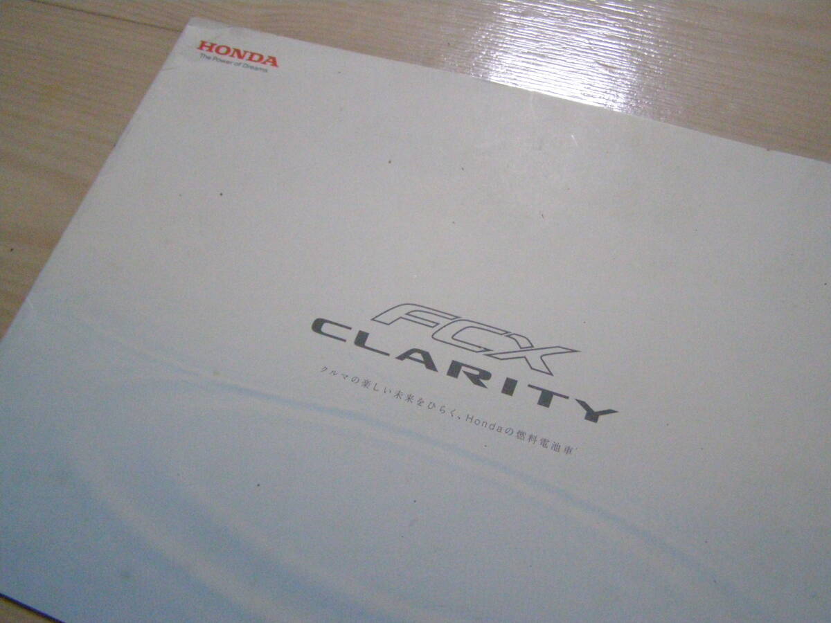 2008年7月　FCX Clarity クラリティ カタログ　Brochure_画像2