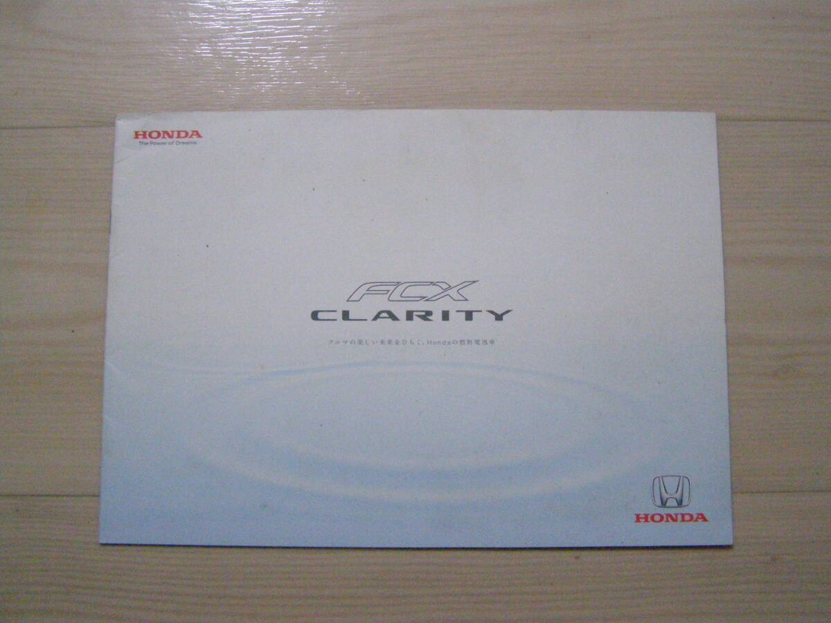2008年7月　FCX Clarity クラリティ カタログ　Brochure_画像1