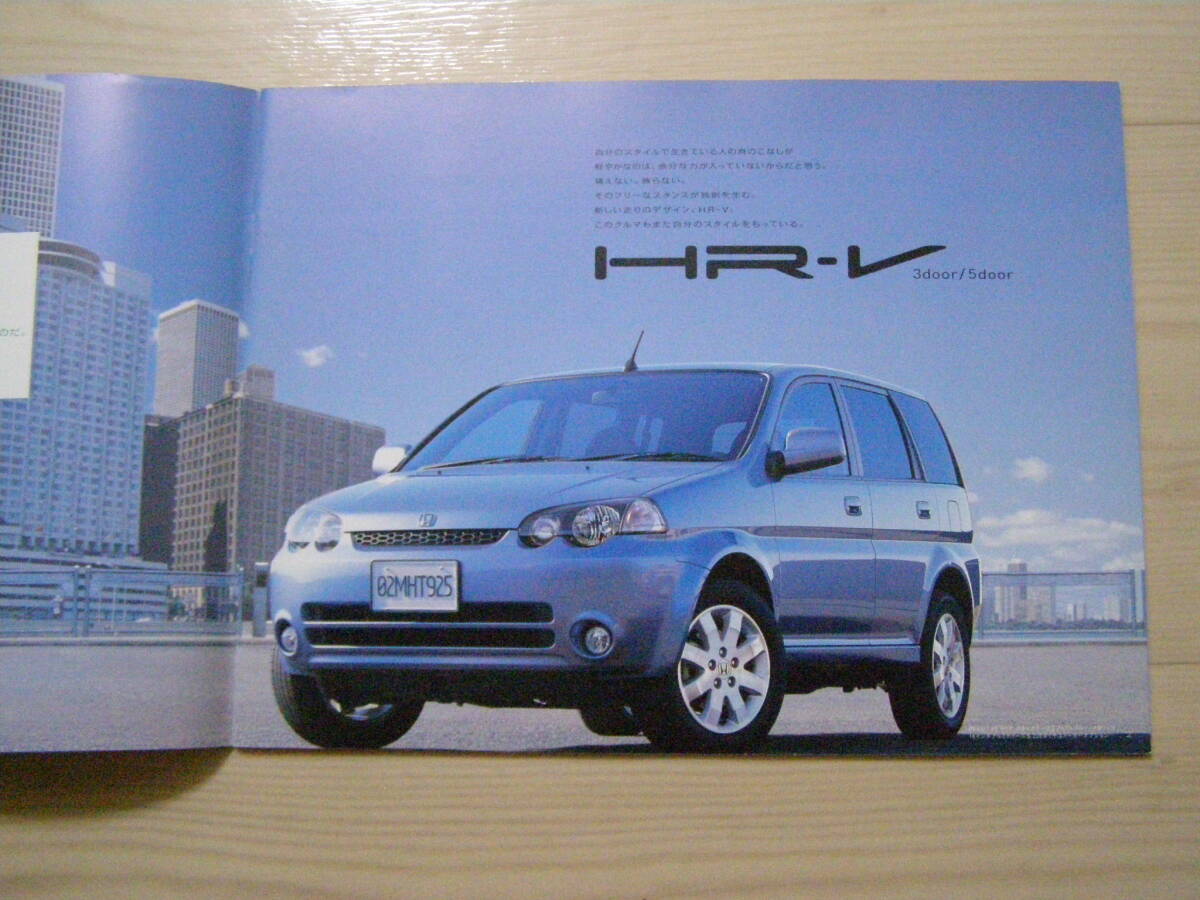 2002年2月　HR-V　カタログ　Brochure_画像3