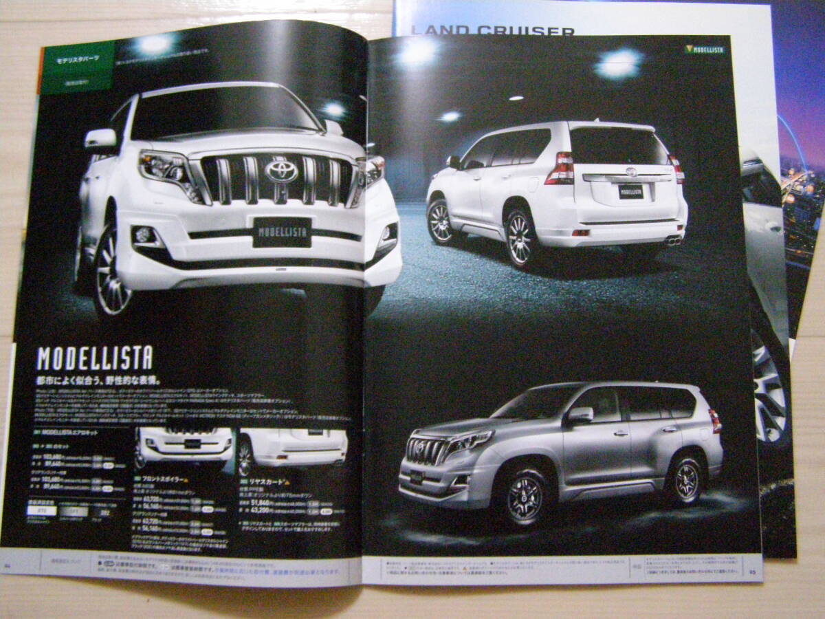 2014年5月　GRJ150/151 TRJ150 ランドクルーザー プラド アクセサリーカタログ付き　Land cruiser prado brochure_画像5