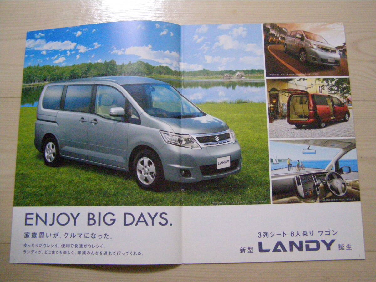 2009年4月　C25　ランディ カタログ　Landy brochure_画像2