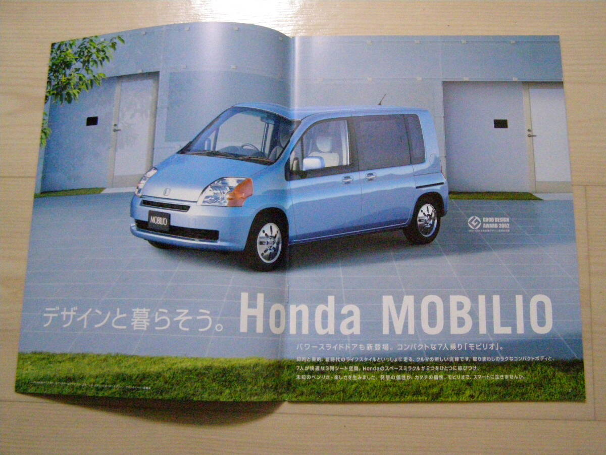 2002年12月　モビリオ カタログ　Mobilio brochure_画像2