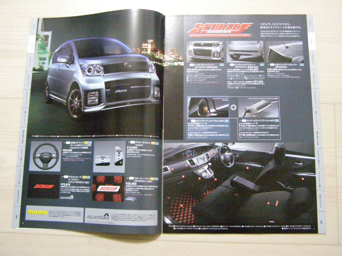 2008年12月　ムーヴ / カスタム　アクセサリーカタログ　Move Custom Accessories brochure_画像2