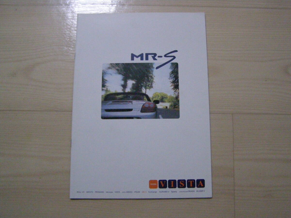 2002年8月　ZZW30　MR-S　カタログ　Brochure_画像1